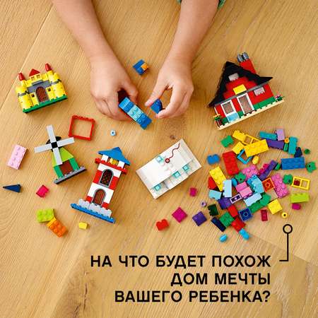 Конструктор LEGO Classic Кубики и домики 11008