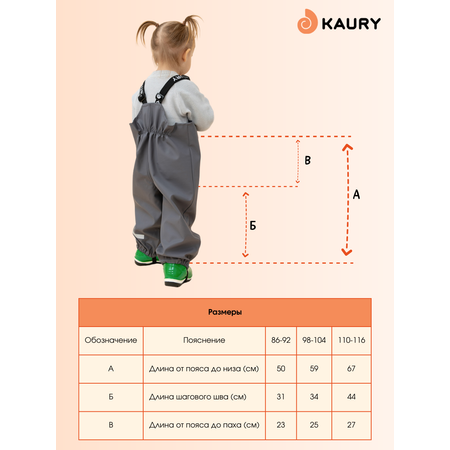 Полукомбинезон KAURY