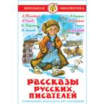 Книга Самовар Рассказы русских писателей Толстой Чехов Тургенев Лесков Андреев Куприн и др