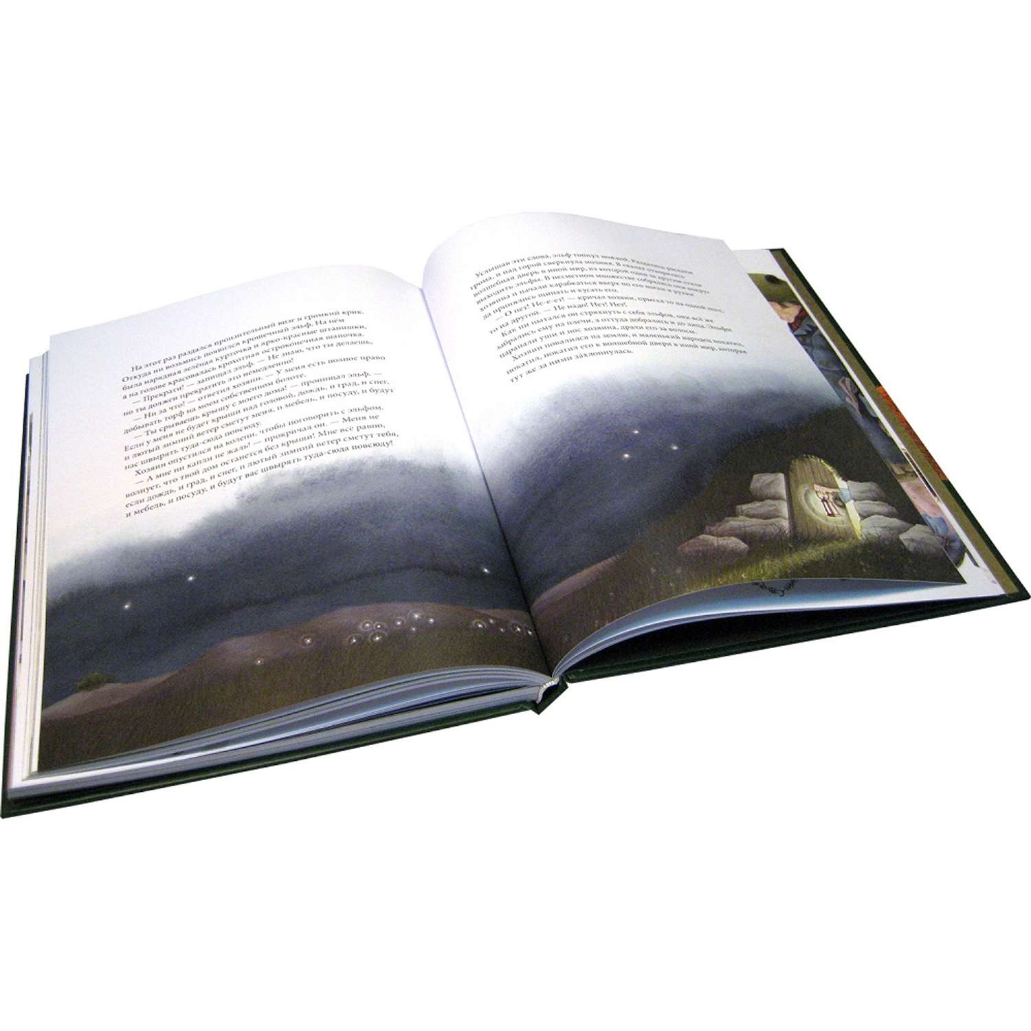 Бреслин Тереза Добрая книга Сказочные существа Шотландии Книга 2 иллюстратор Кейт Липер - фото 5
