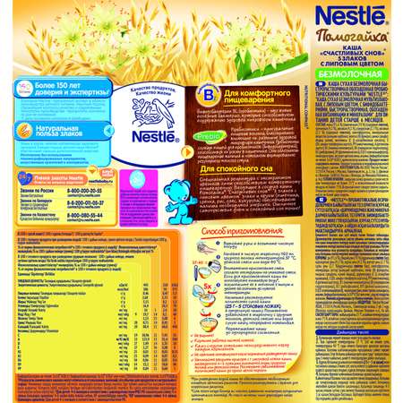 Каша Nestle Помогайка 5 злаков с липовым цветом 200г