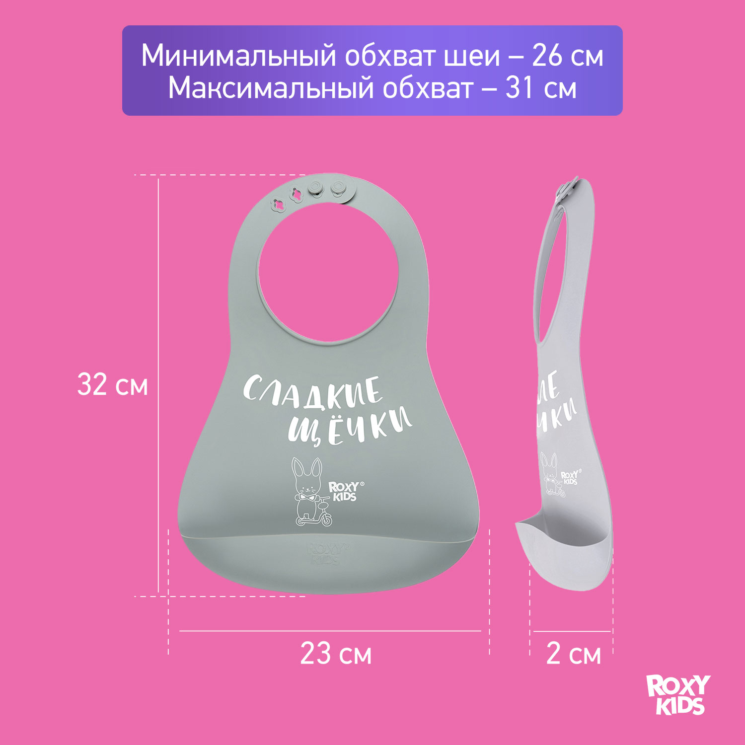 Нагрудник ROXY-KIDS для кормления мягкий с кармашком и застежкой - фото 8