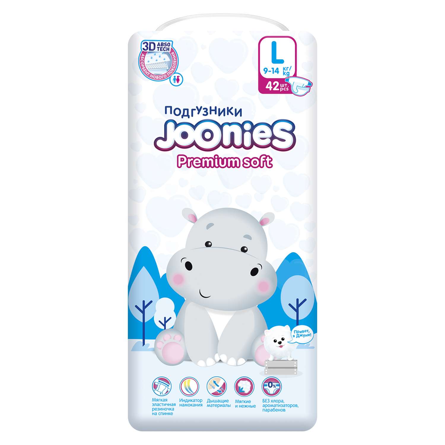 Подгузники Joonies Premium Soft L 9-14кг 42шт - фото 3