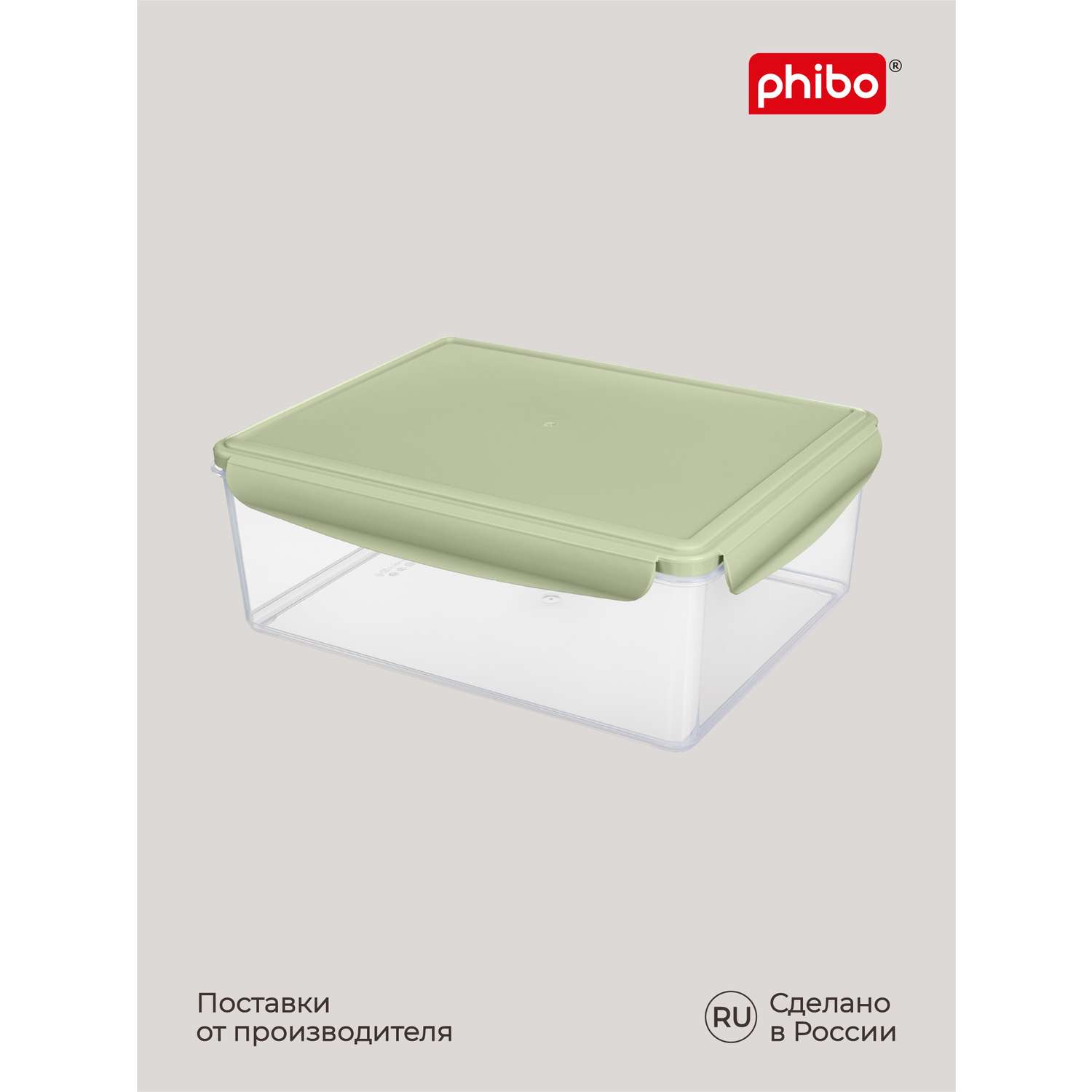 Контейнер Phibo для продуктов герметичный Smart Lock прямоугольный 5.4л зеленый - фото 7