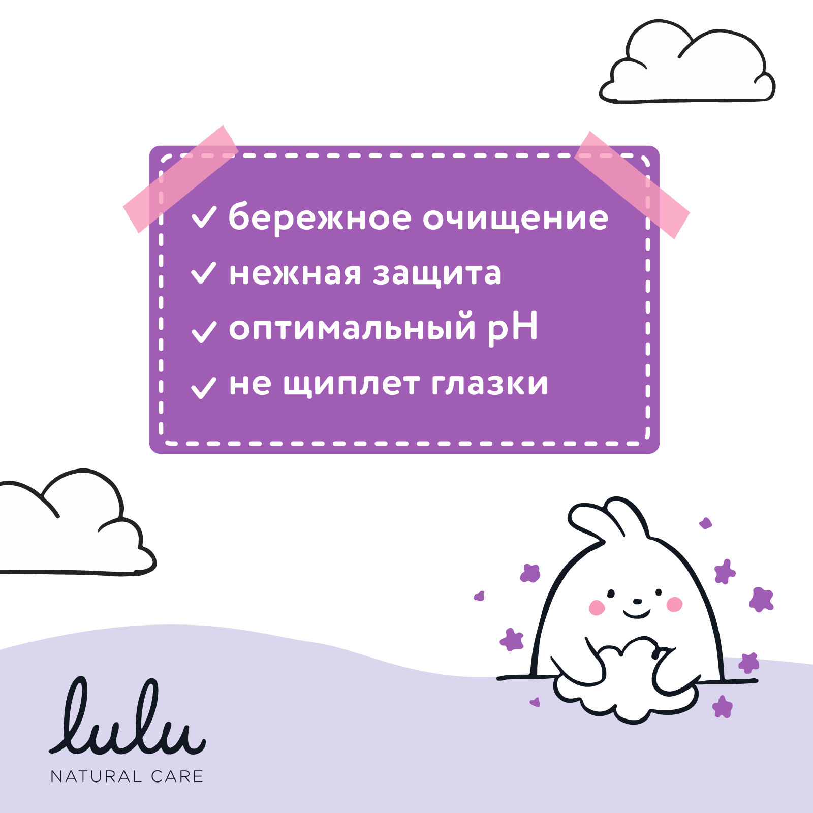 Мыло жидкое LULU детское 300мл 030001 купить по цене 289 ₽ в  интернет-магазине Детский мир