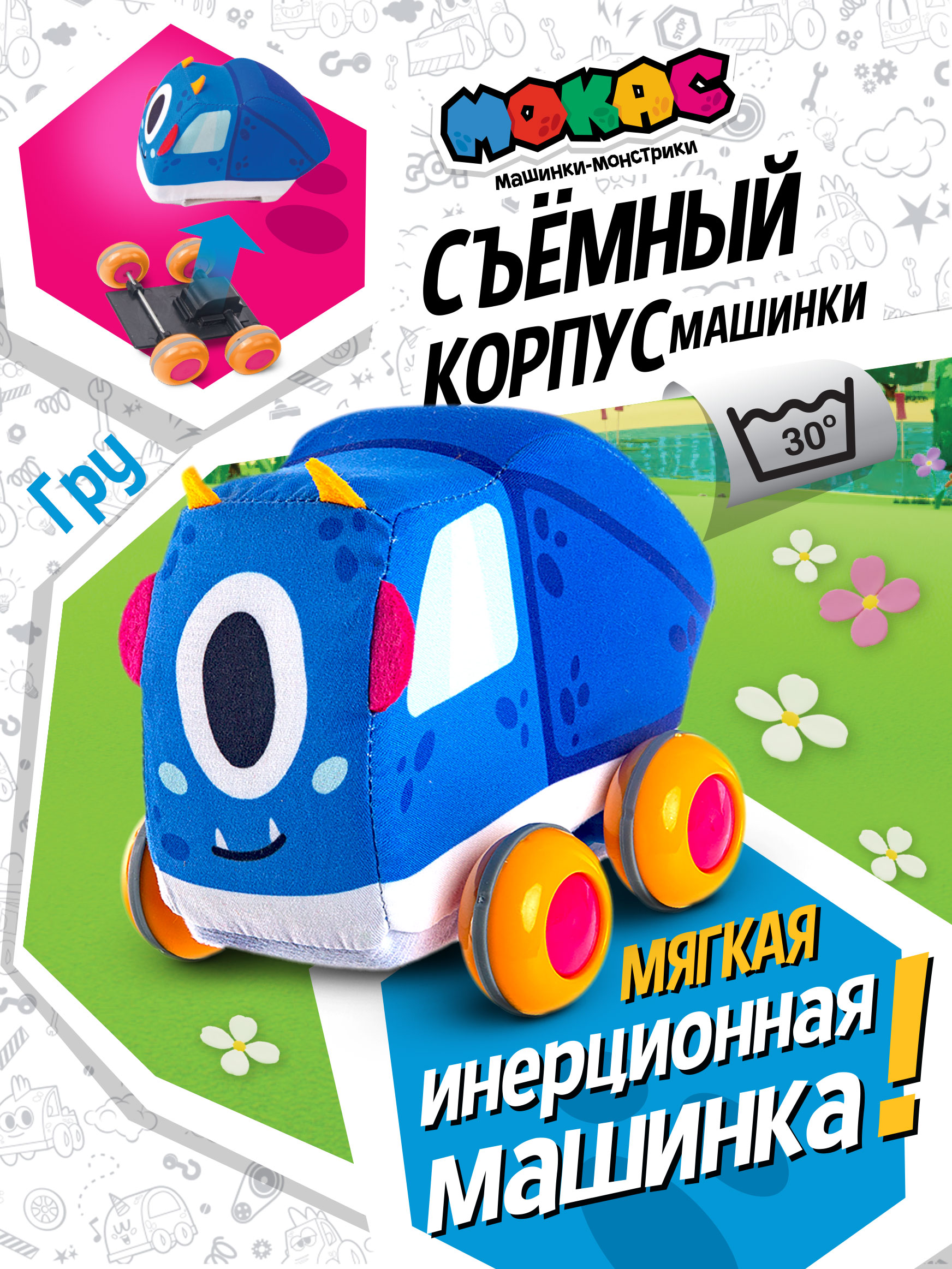 Игрушка-каталка Мокас Машинка мягкая Мокас Гру - фото 1