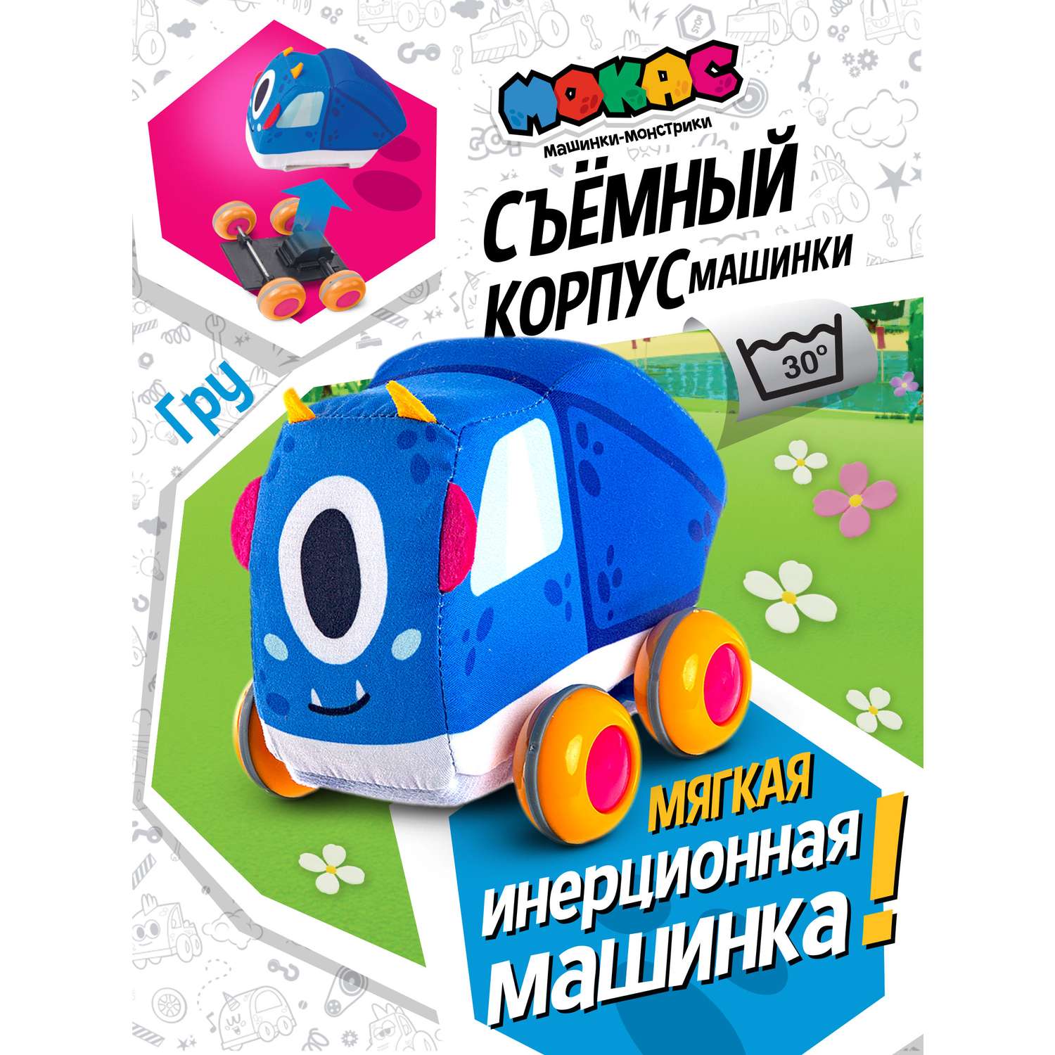 Игрушка-каталка Мокас Машинка мягкая Мокас Гру - фото 1