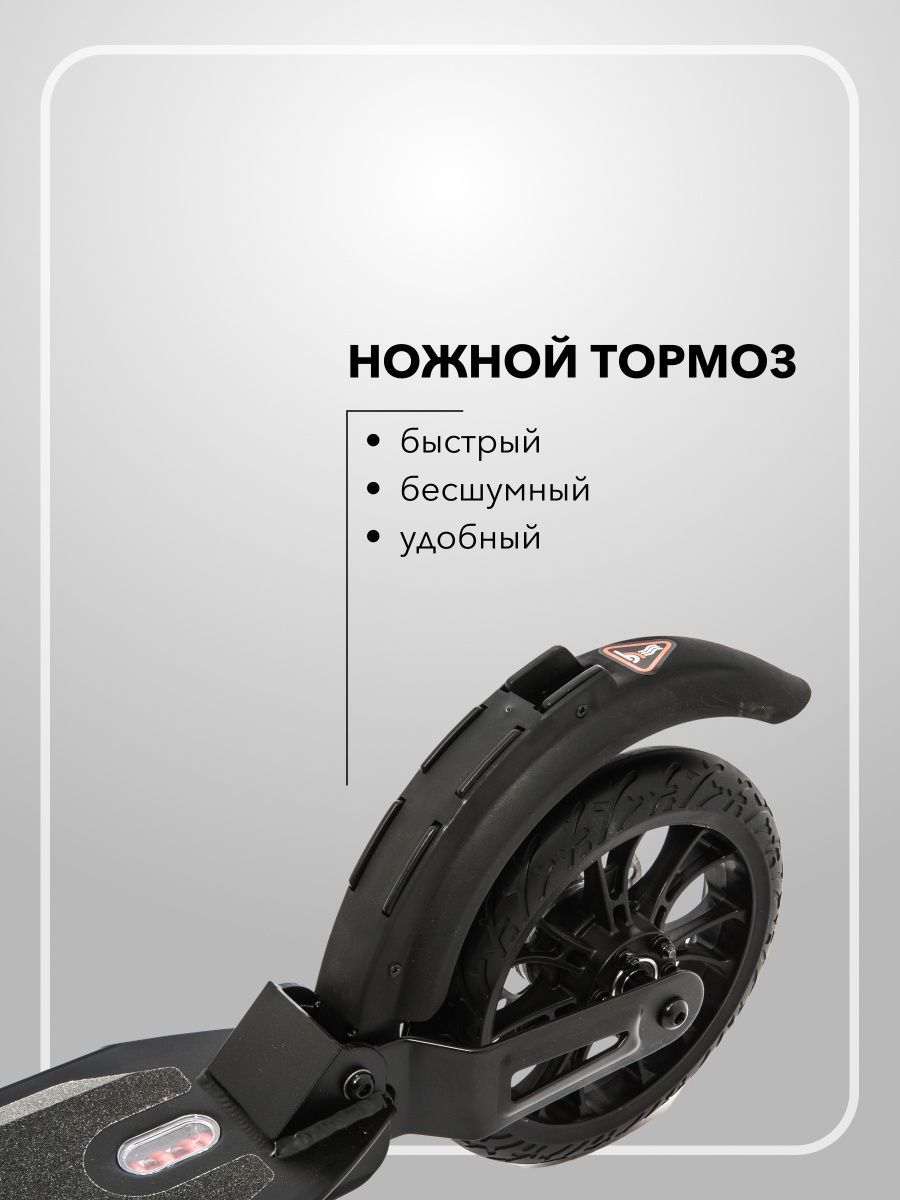 Самокат двухколесный городской SCOOTER KC-SCUTUM черный - фото 6