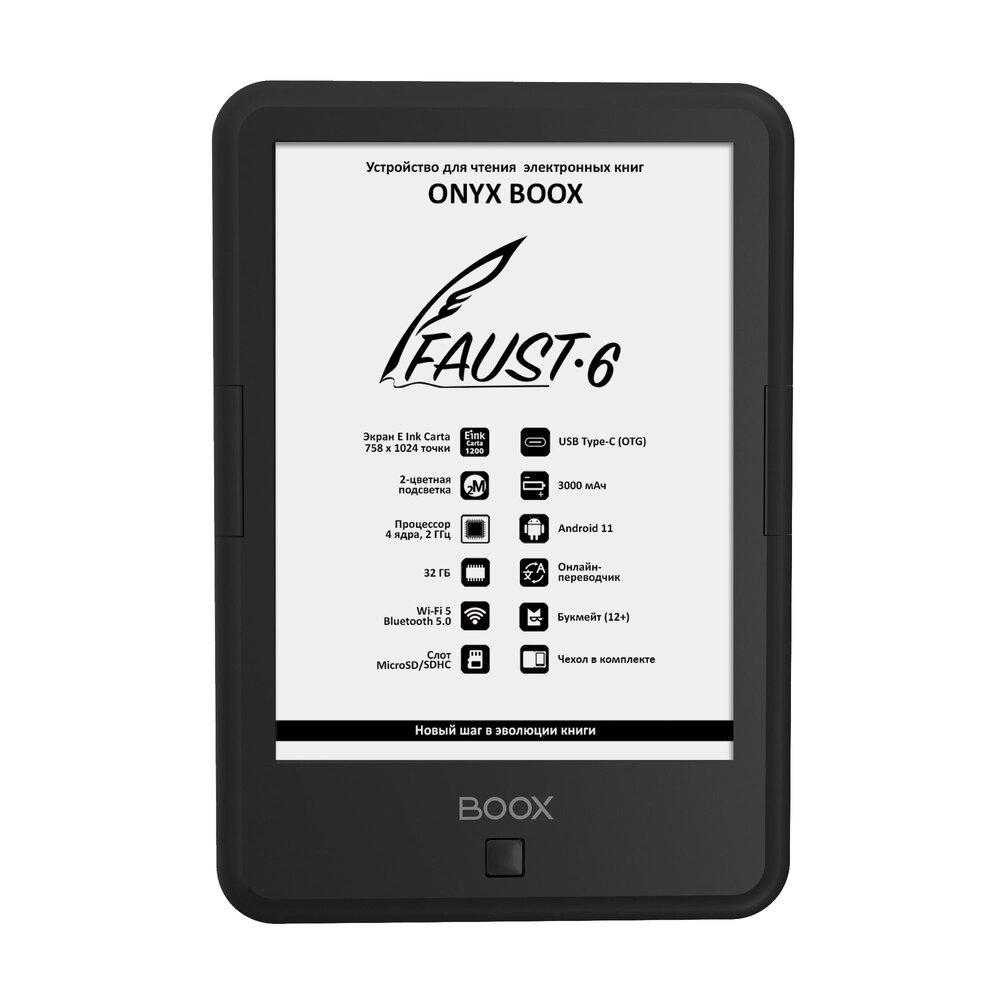 Электронная книга ONYX BOOX Электронная книга ONYX BOOX Faust 6 - фото 7