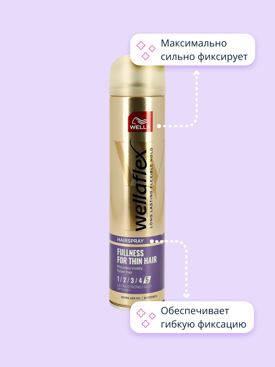 Лак для волос WELLA Wellaflex объем для тонких волос 250 мл - фото 2