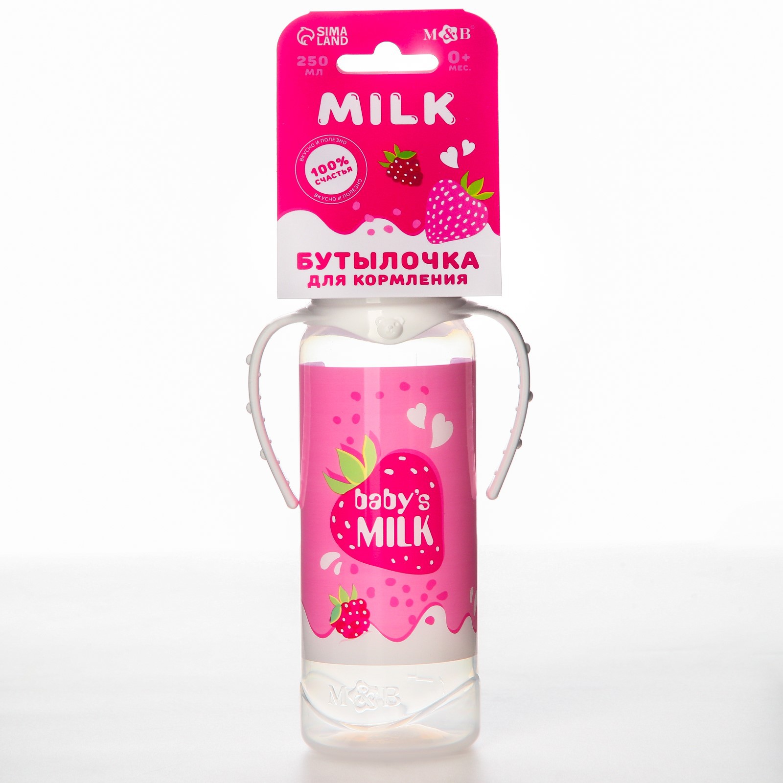 Бутылочка Mum and Baby для кормления «Клубничное молоко» 250 мл цилиндр с ручками - фото 5