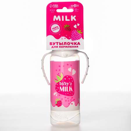 Бутылочка Mum and Baby для кормления «Клубничное молоко» 250 мл цилиндр с ручками
