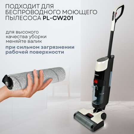 Щетка-валик сменный Planta PL-CW201roller