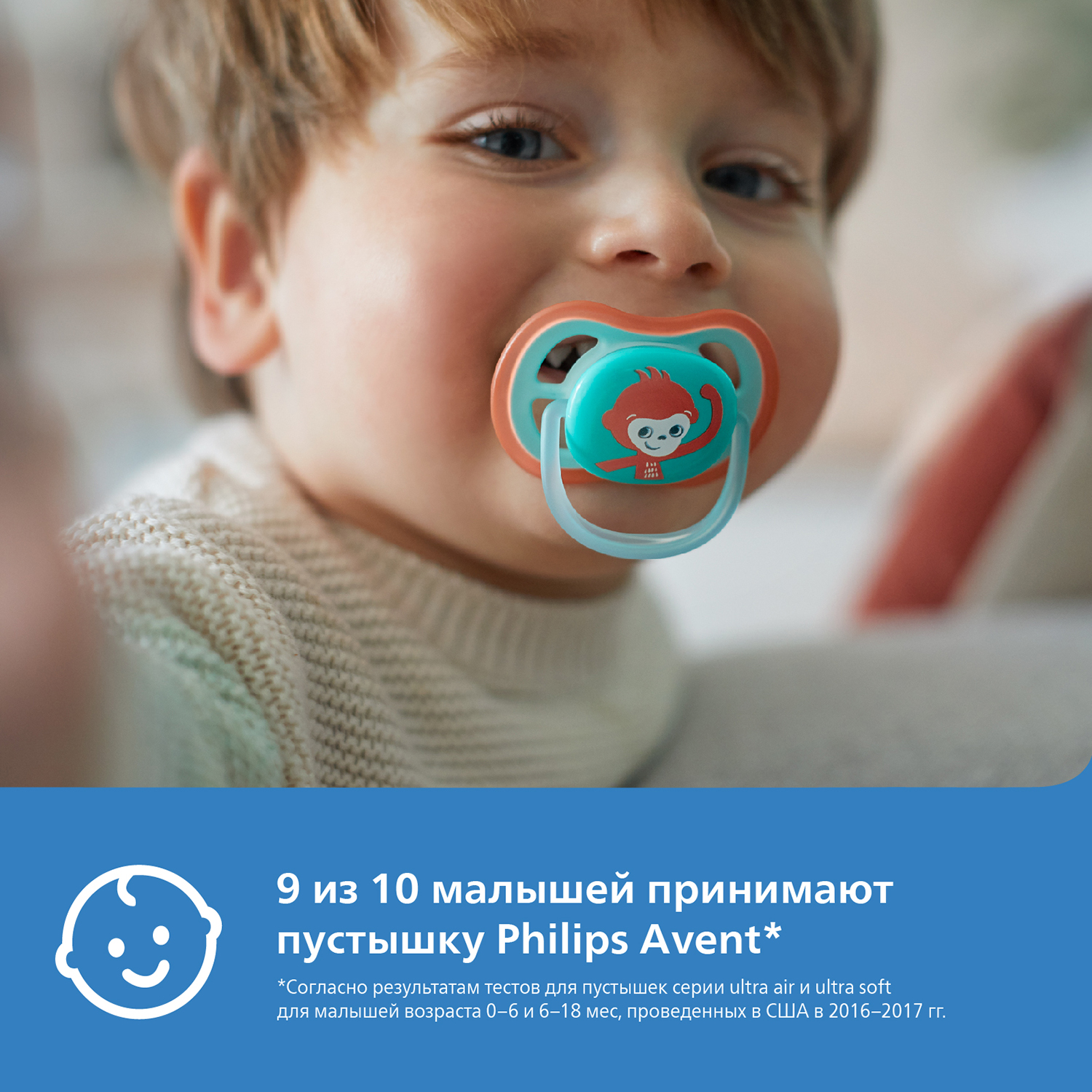 Пустышка Philips Avent Ultra Air с футляром для стерилизации с 18месяцев 2шт SCF349/21 - фото 3