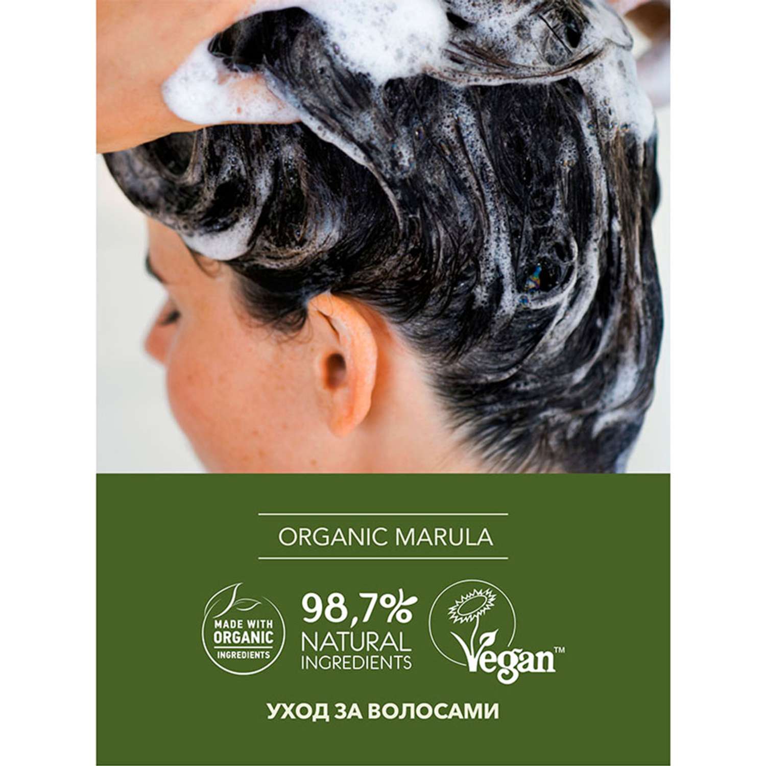 Шампунь для волос Ecolatier Здоровье и красота 250 мл - фото 4