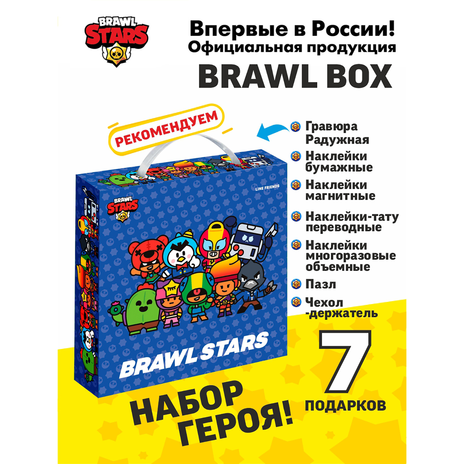 Подарочный набор BRAWL BOX BrawlStars игровой набор сюрприз Бравл Старс - фото 2