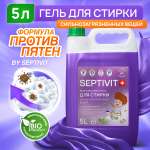 Гель для стирки SEPTIVIT Premium для Сильнозагрязненного белья 5л