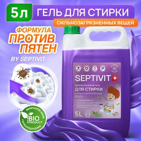 Гель для стирки SEPTIVIT Для сильнозагрязненного белья 5л