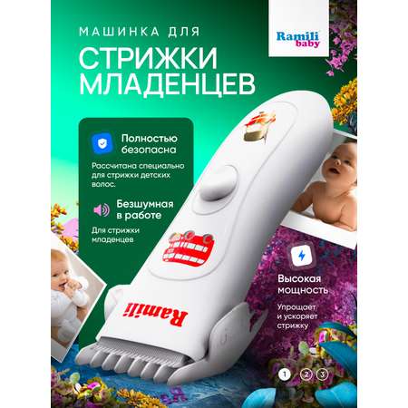 Машинка для стрижки Ramili Baby hair clipper BHC350 тихая стрижка