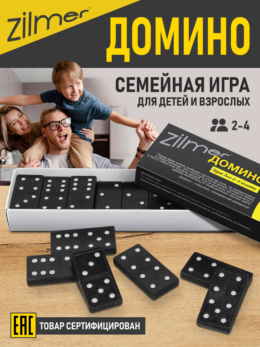 Настольная игра Zilmer Домино - фото 2