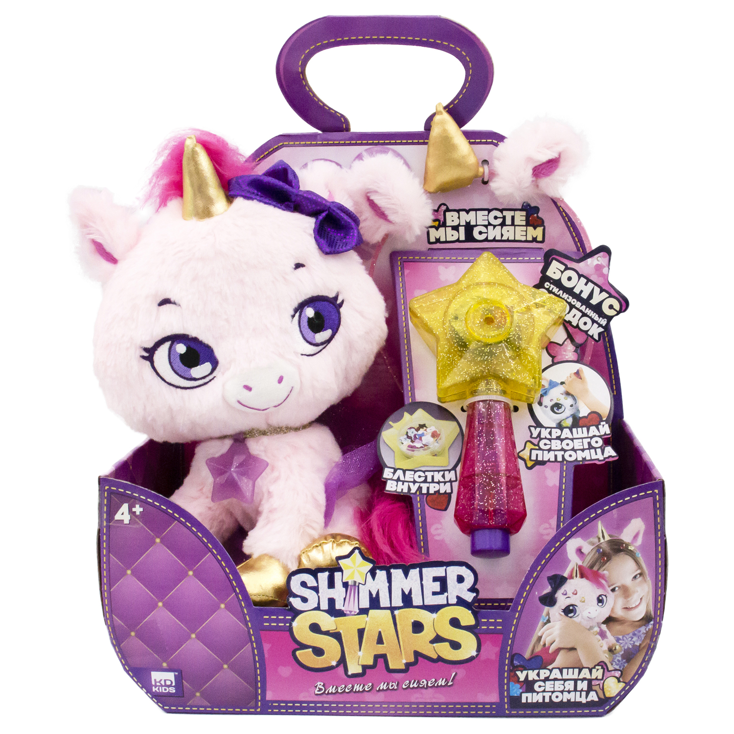 Игрушка SHIMMER STARS плюшевый единорог 20 см - фото 1