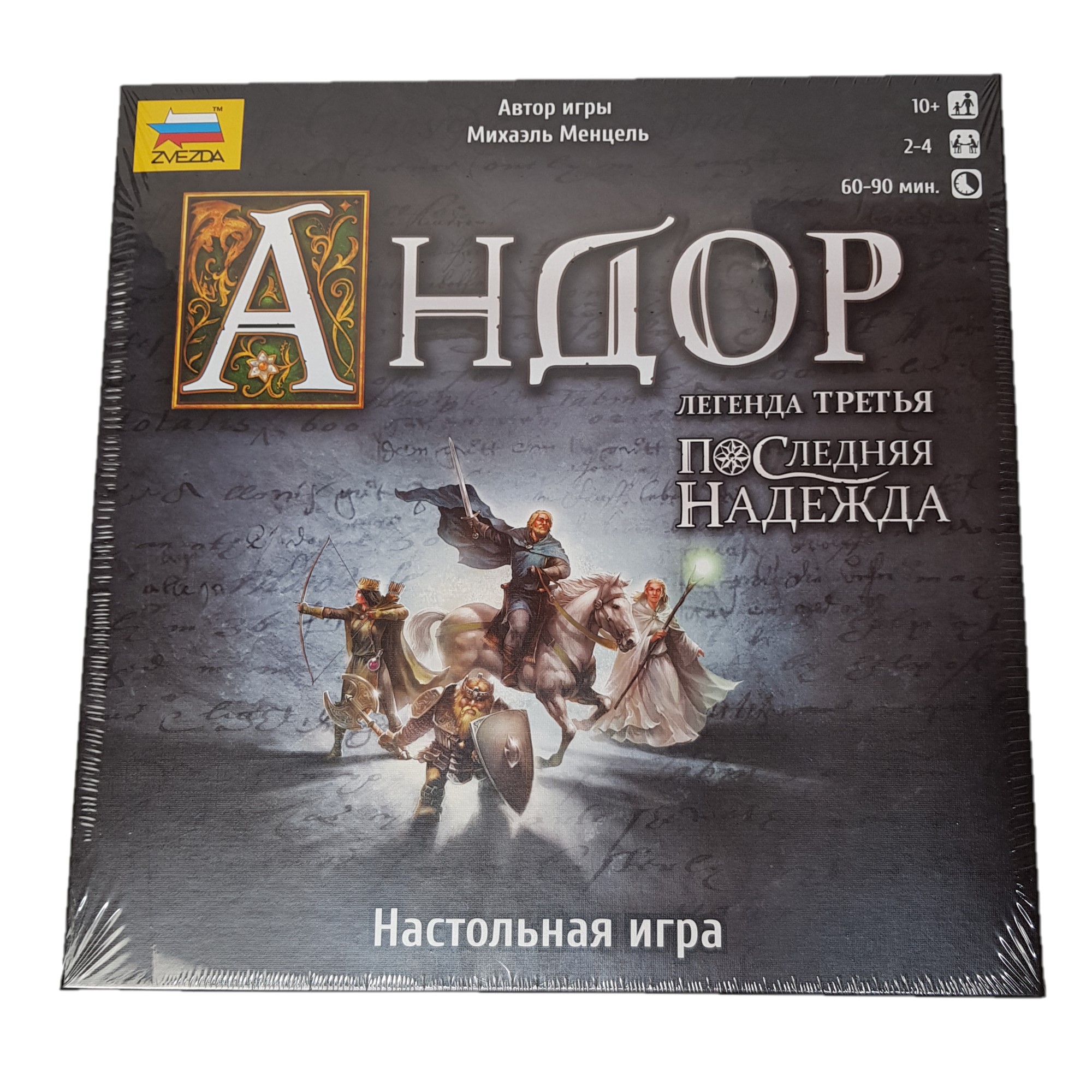 Настольная игра ЗВЕЗДА (НАСТОЛЬНЫЕ ИГРЫ) Андор 3.Последняя надежда - фото 1