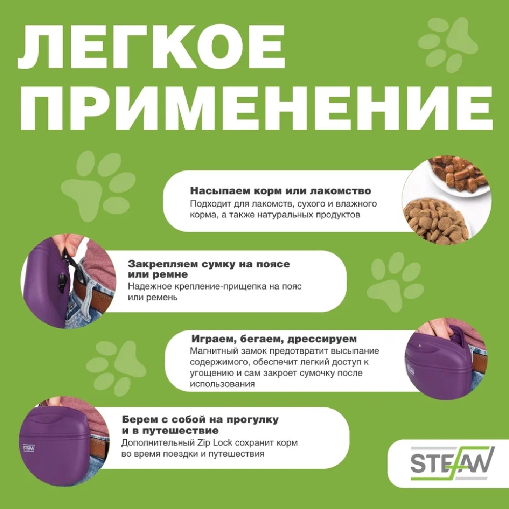 Сумочка для лакомств Stefan силиконовая большая STEFAN фиолетовая - фото 3