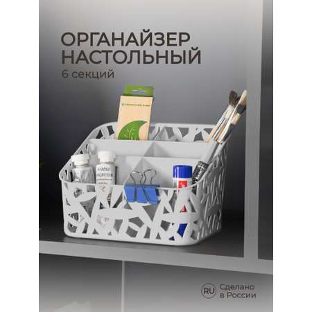 Органайзер универсальный Econova 19.5х16х14.6 см светло-серый