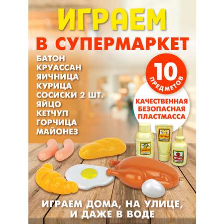 Игровой набор СТРОМ продукты