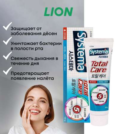 Зубная паста CJ LION Systema Total с зеленой мятой для длительной свежести 120 г