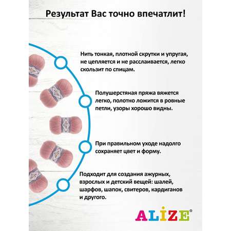 Пряжа Alize полушерстяная Lanagold 800 100 гр 730 м 5 мотков 161 пудра