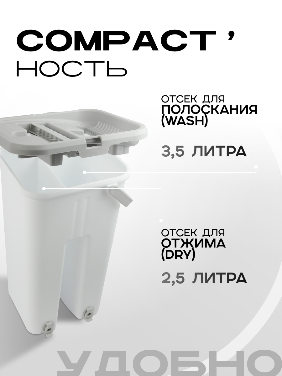 Комплект для уборки Verde LITE - фото 4