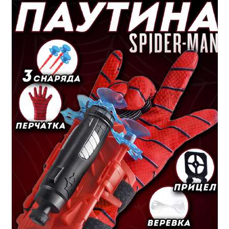 Перчатка Человек Паук ТОТОША Marvel с 3 присосками