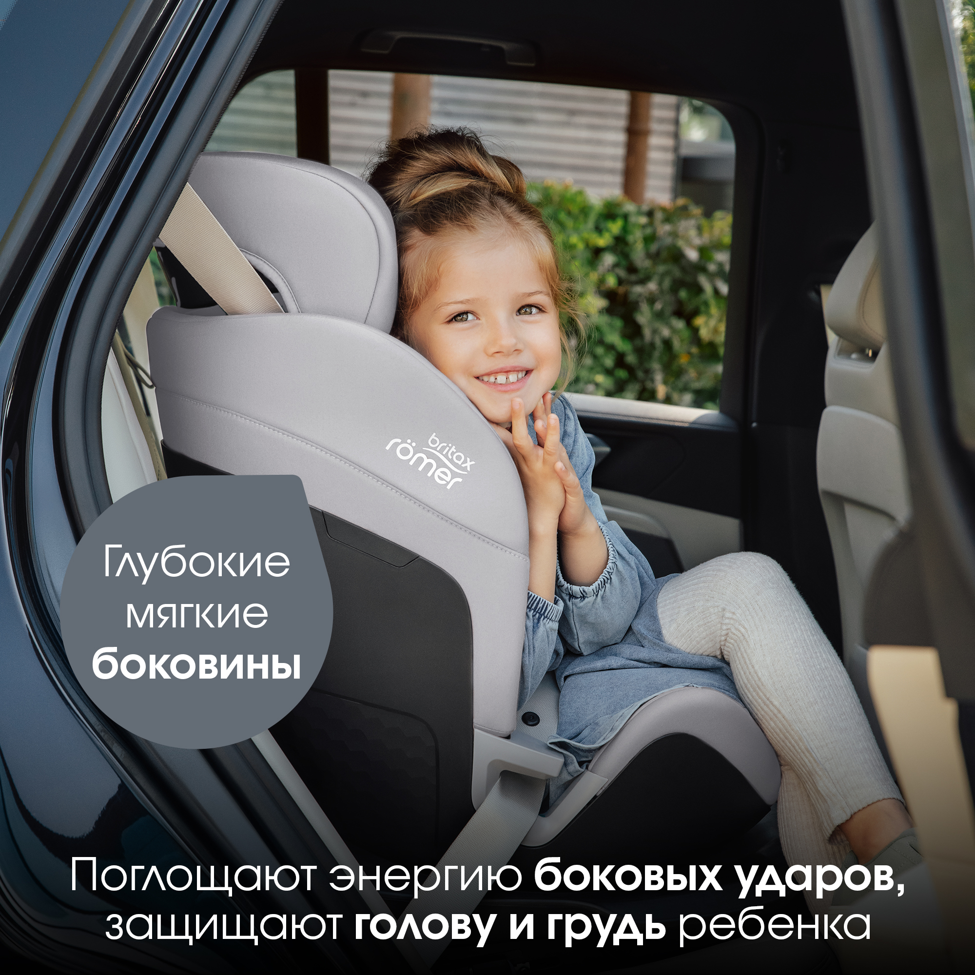 Детское автокресло Britax Roemer Swivel Frost Grey для детей с рождения до 7 лет - фото 9