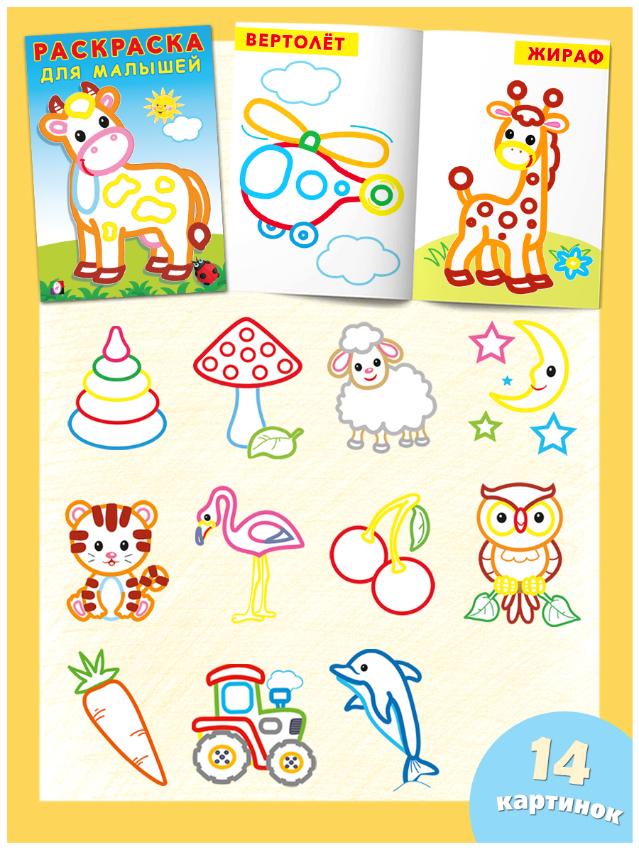 Раскраски Фламинго с цветным контуром для раскрашивания для малышей - Девочки и мальчики развивают пальчики - фото 3