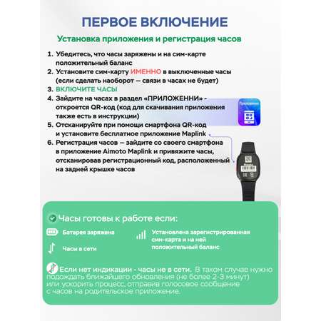 Детские смарт-часы Aimoto Lite с sim картой в комплекте с геолокацией lbs с обратным звонком и кнопкой sos