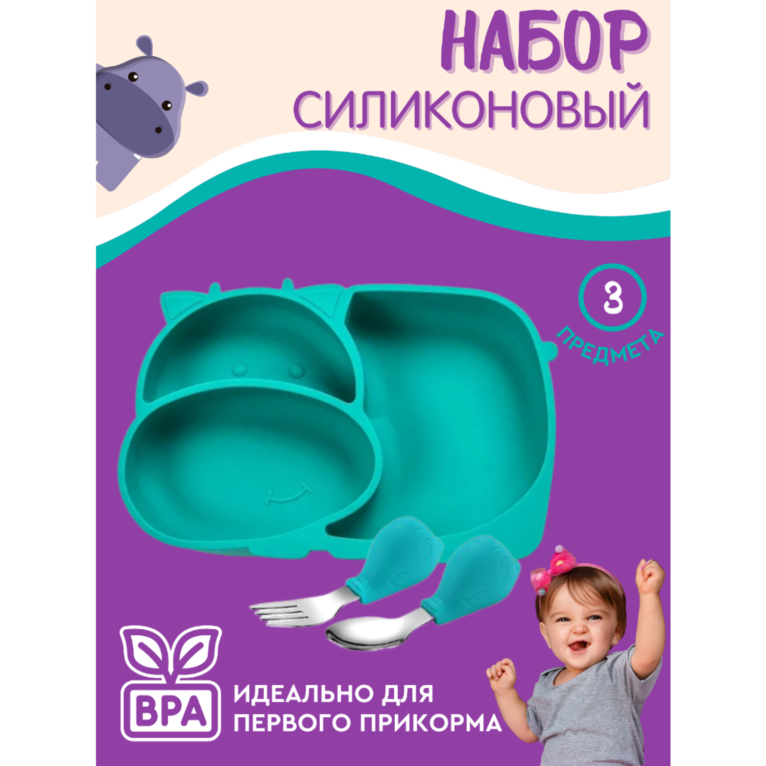 Набор детской посуды PlayKid изумруд - фото 2