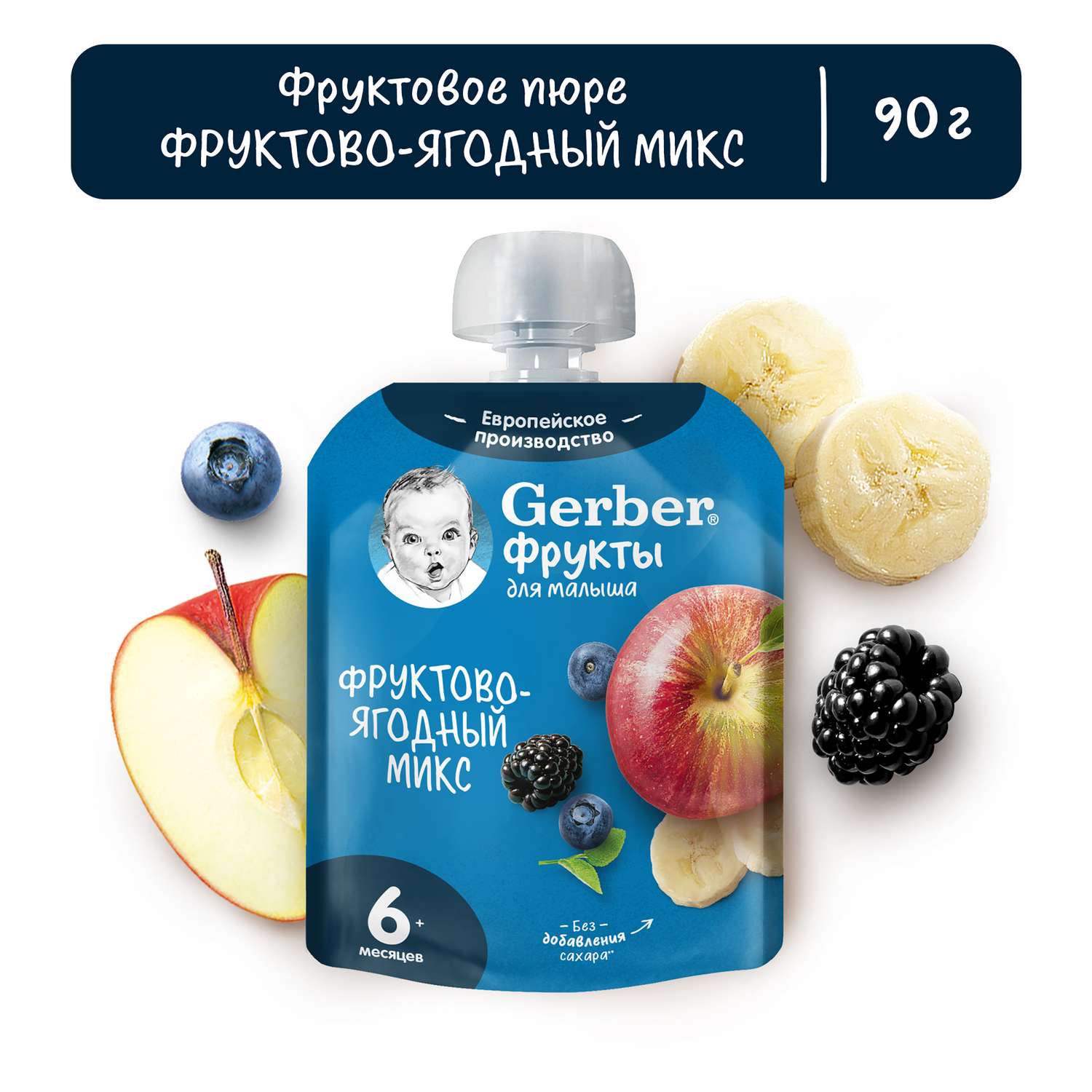 Пюре Gerber фрукты-ягоды 90г с 6месяцев - фото 1