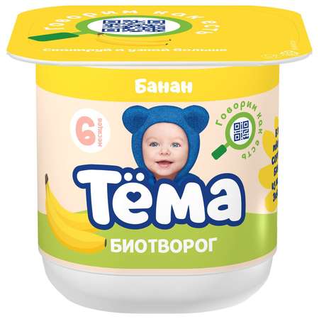 Биотворог Тёма Банан 4,2% 100г