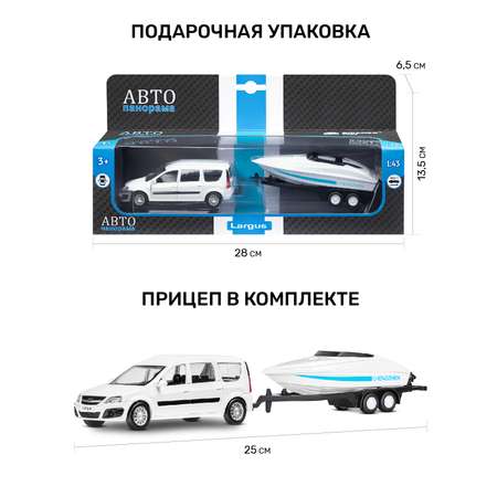 Автомобиль АВТОпанорама LADA инерционный