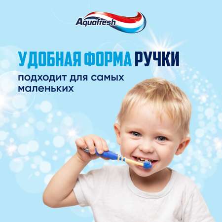 Зубная щетка Aquafresh Мой первый зубик