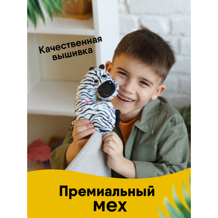 Мягкая игрушка Мякиши пушистик Зебра Мартина