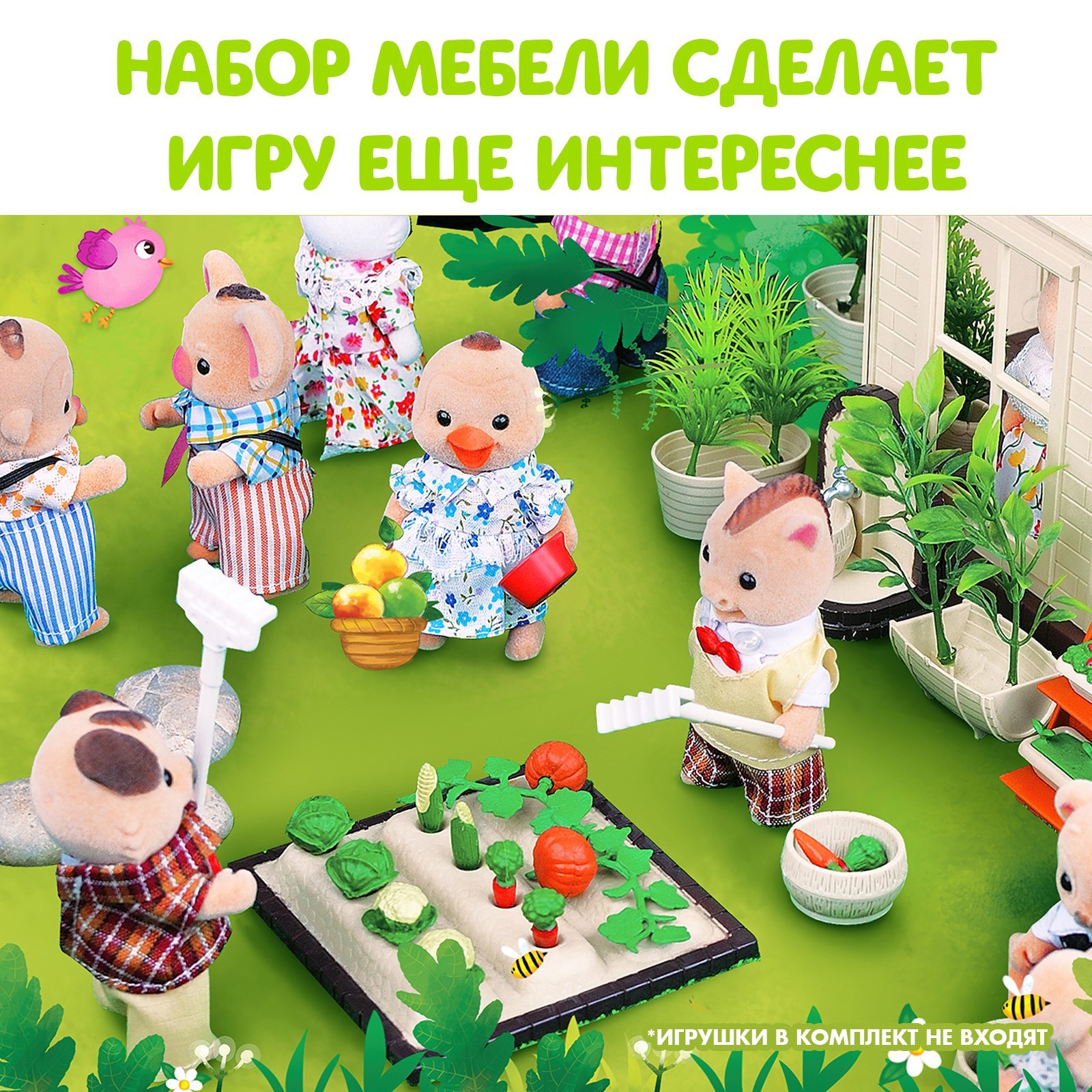 Набор мебели Happy Valley Крошики огород 4695879 - фото 4