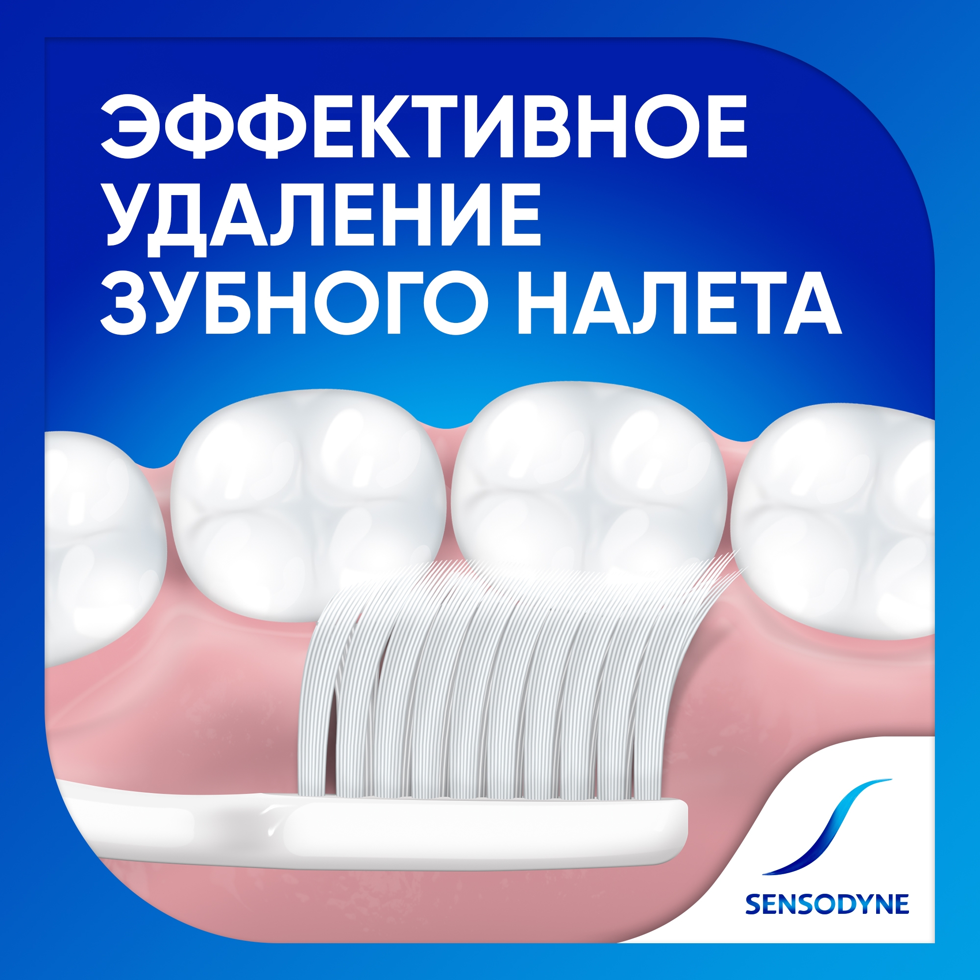 Зубная щётка Sensodyne Бережный Уход - фото 6