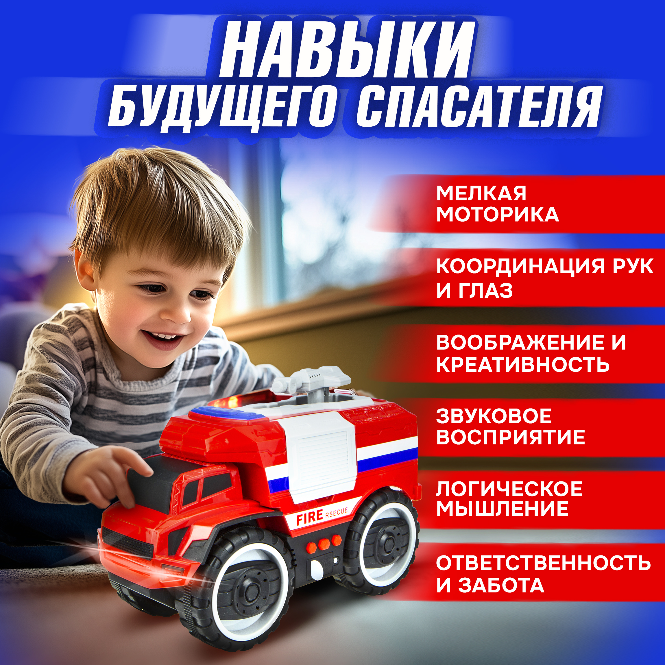 Пожарная машина 1TOY фрикционный красный Т16949 - фото 7