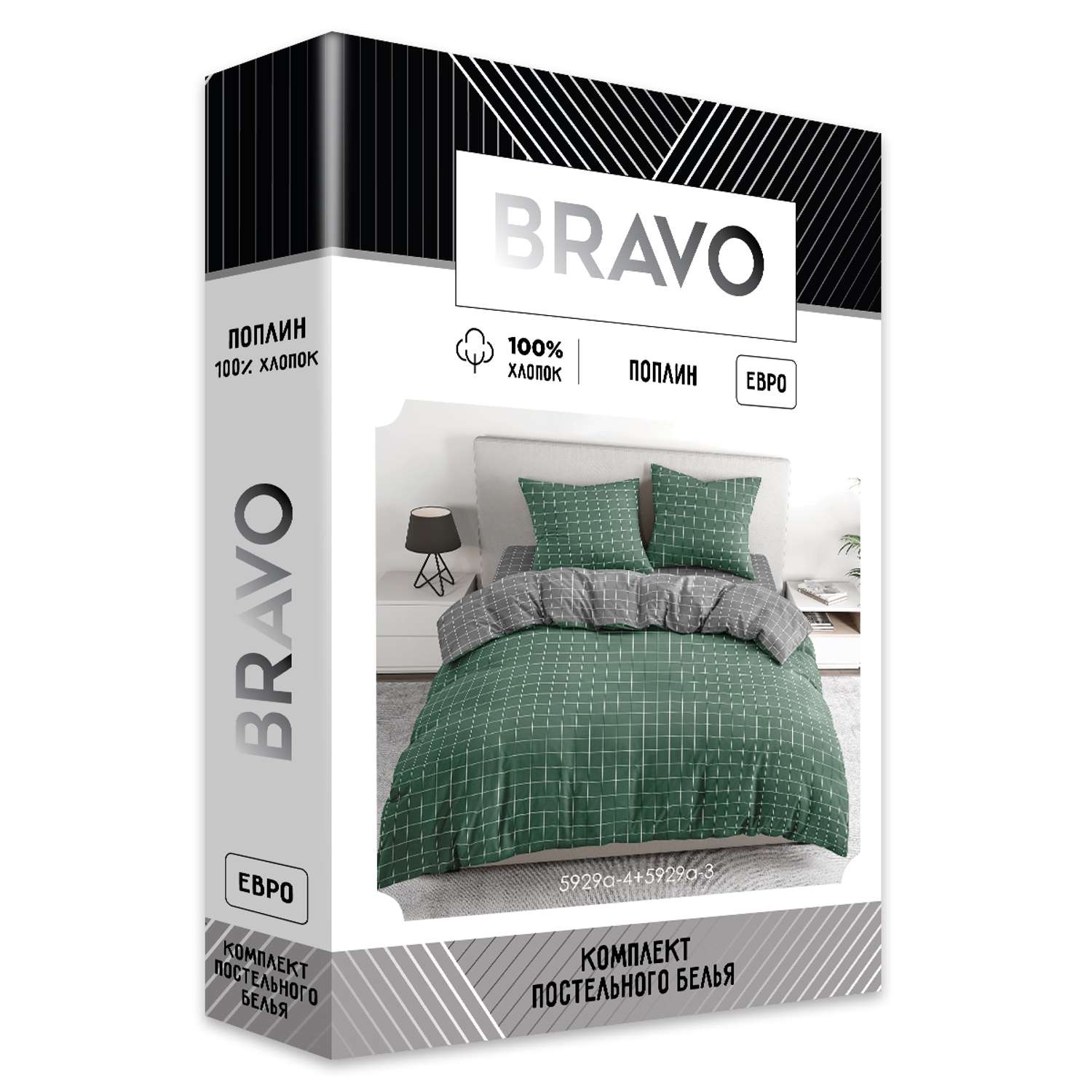 Комплект постельного белья BRAVO Клетка евро наволочка 70х70 рис.5929а-4+5929а-3 зеленый - фото 8