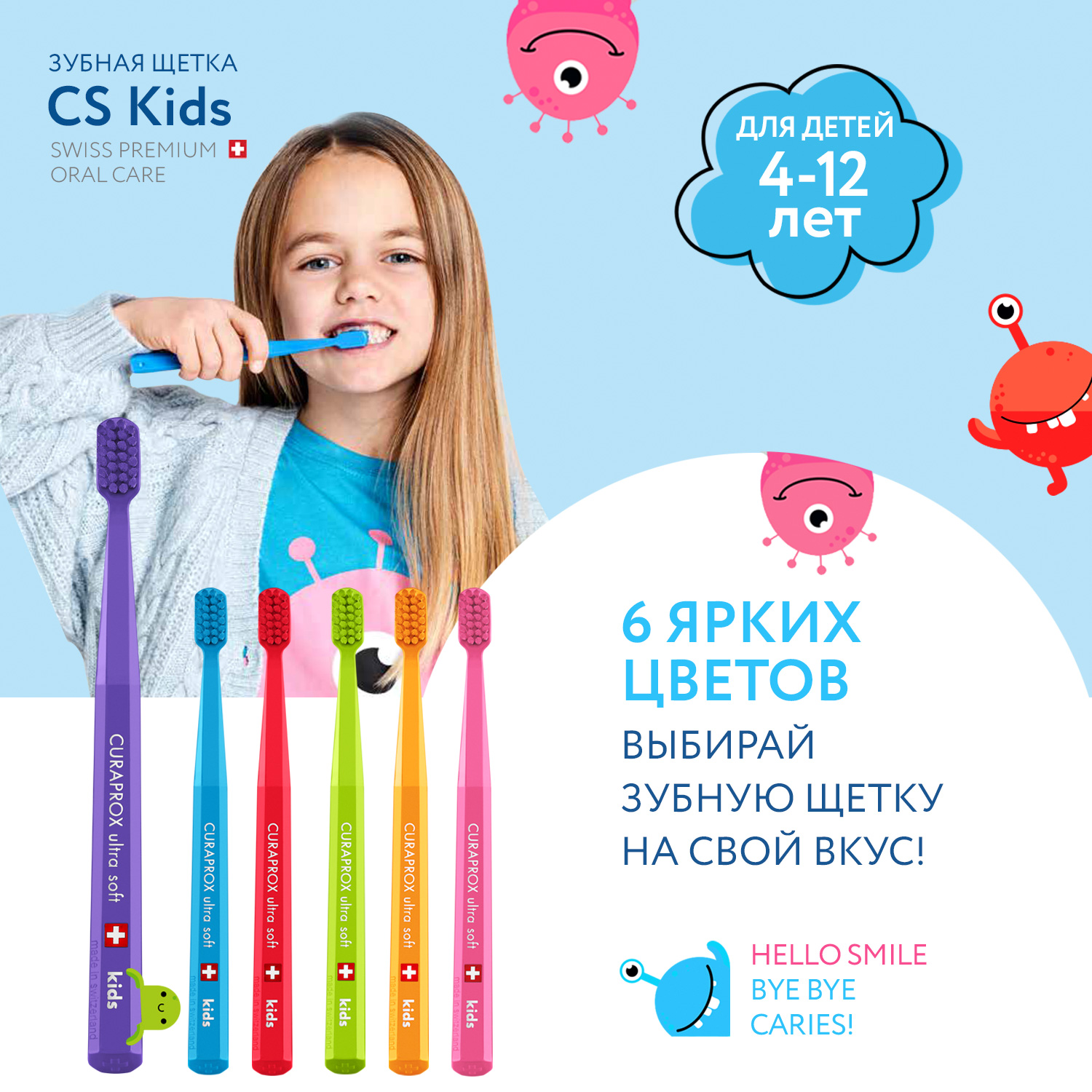 Зубная щетка Curaprox Детская Kids фиолетовая - фото 8