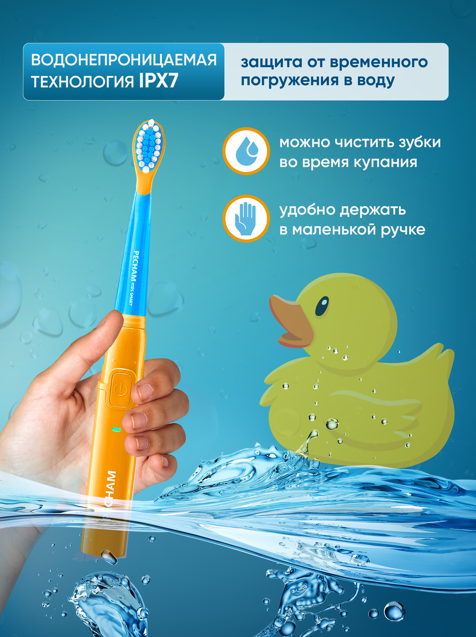 Электрическая зубная щетка PECHAM детская Kids Smart Blue - фото 7