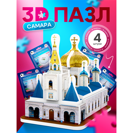 Набор пазлов IQ 3D PUZZLE Самара