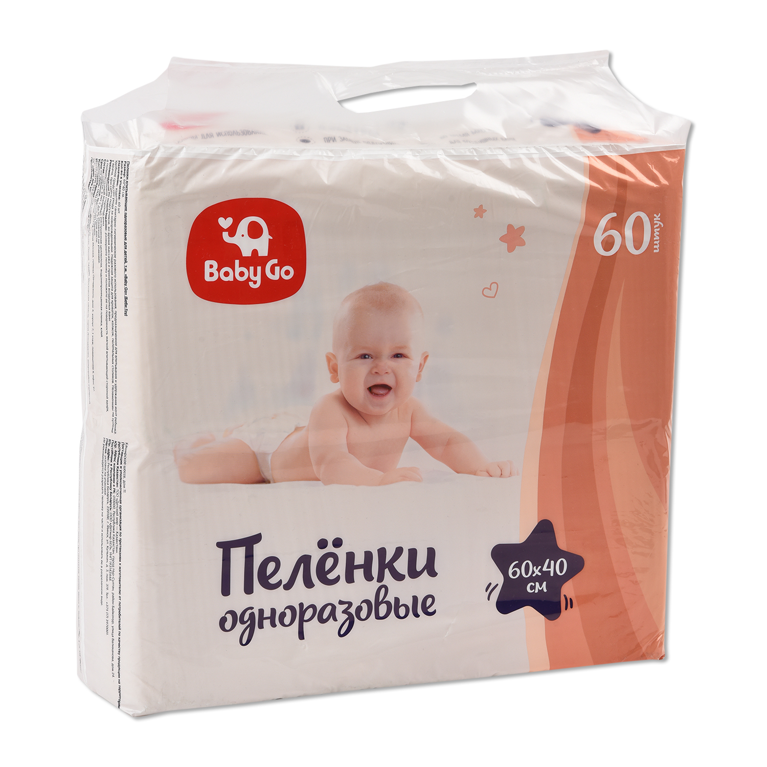 Пеленки впитывающие BabyGo 40*60см 60шт 60х40/60ДМ - фото 1